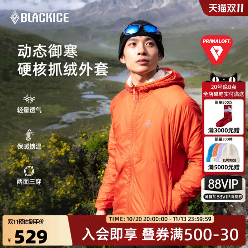黑冰户外专业防风保暖抓绒外套