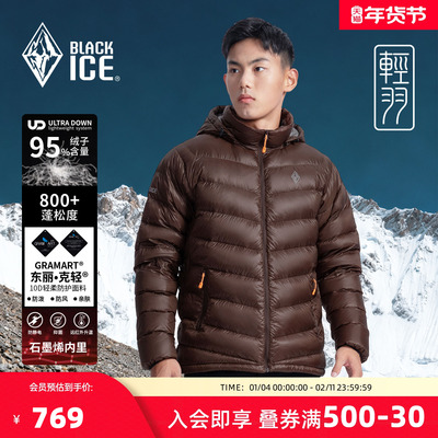 黑冰户外休闲800蓬羽绒服男款