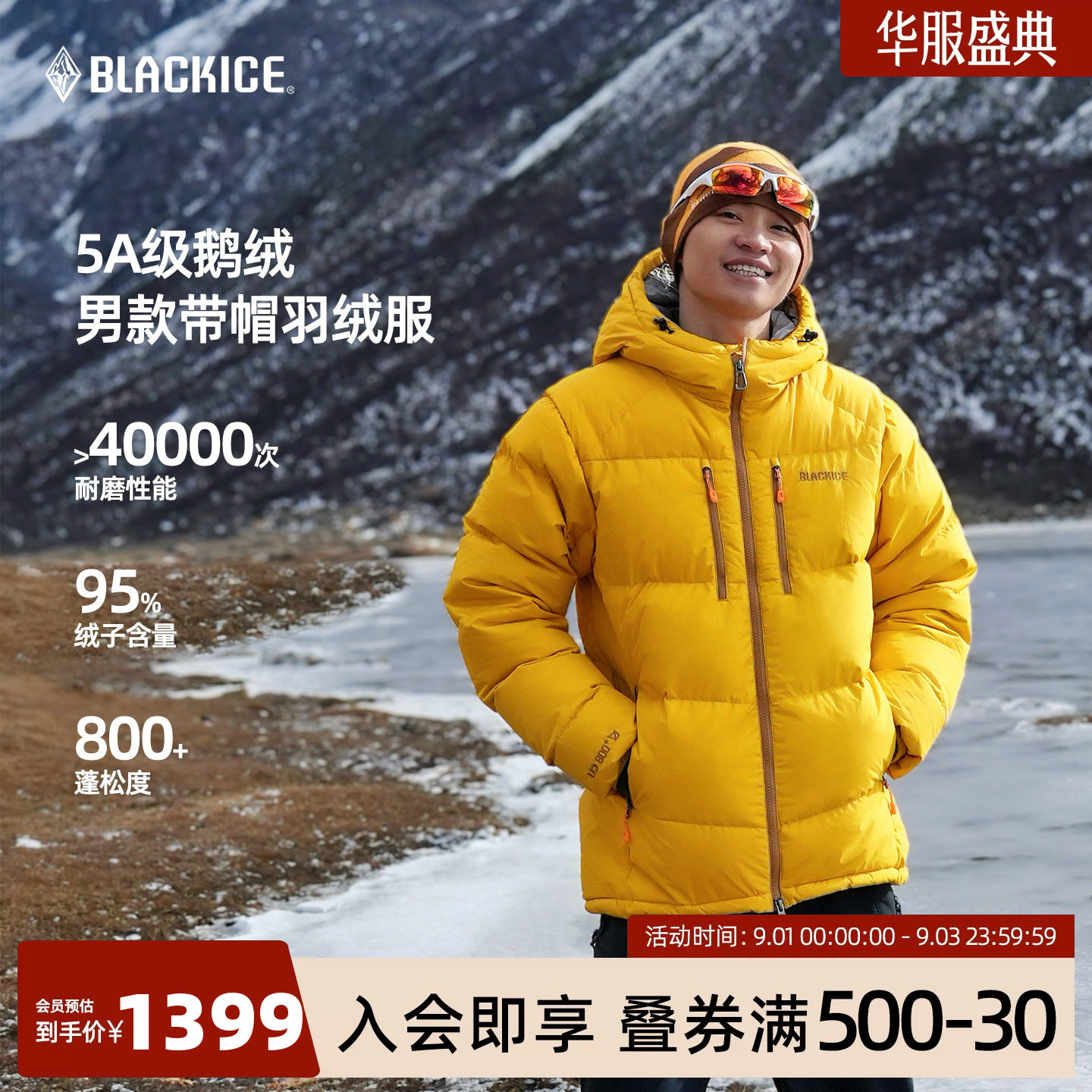 黑冰户外防水连帽保暖短款羽绒服图片