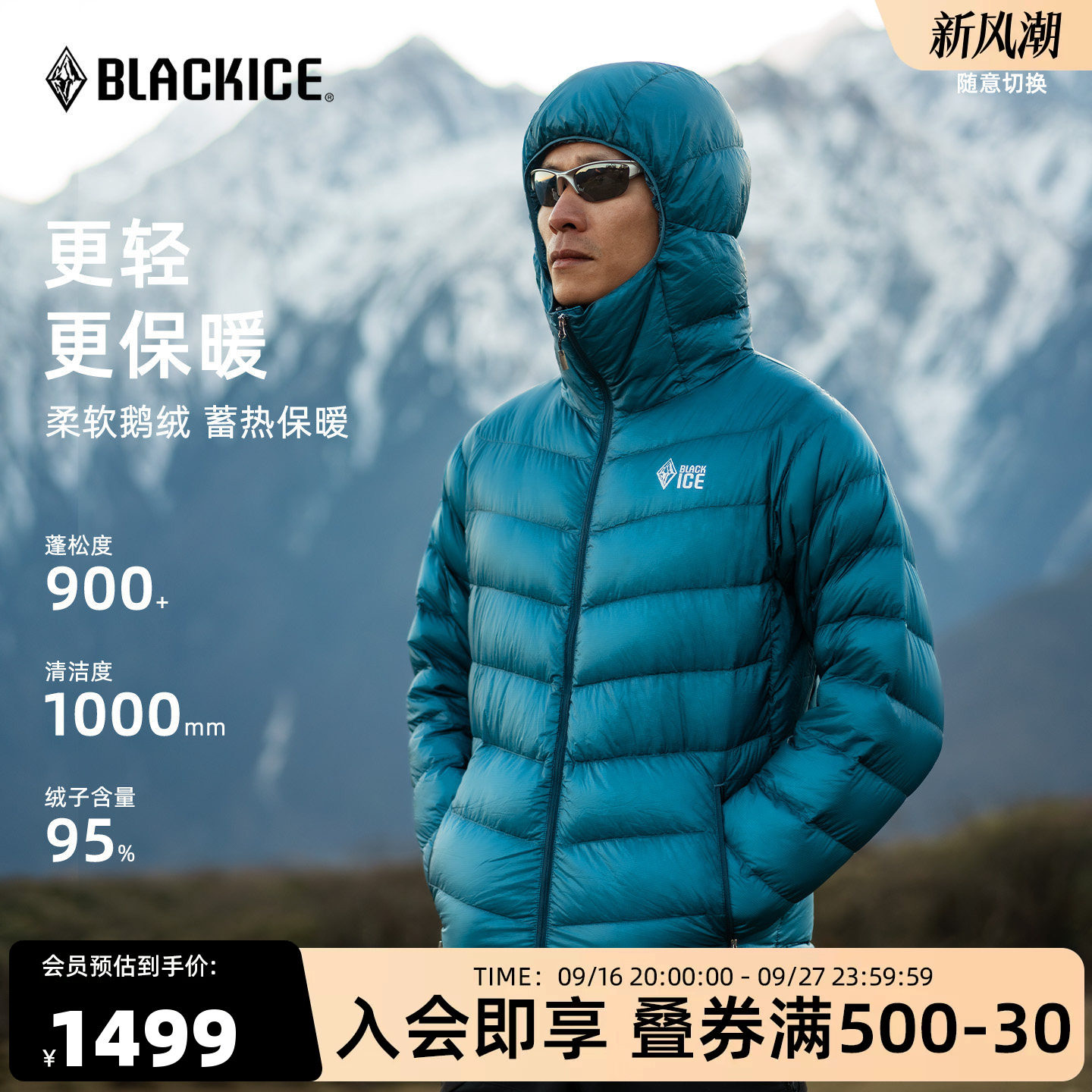 男士900蓬鹅绒羽绒服黑冰图片