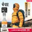 黑冰羽绒服男款 900蓬羽绒服男女户外保暖鹅绒羽绒服外套8605 冬季