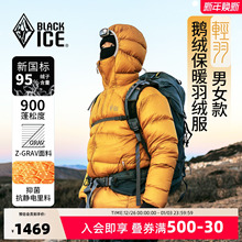 黑冰羽绒服男款冬季 900蓬羽绒服男女户外保暖鹅绒羽绒服外套8605
