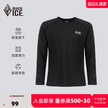 黑冰户外速干衣男登山春秋运动健身越野跑步打底长袖T恤529551