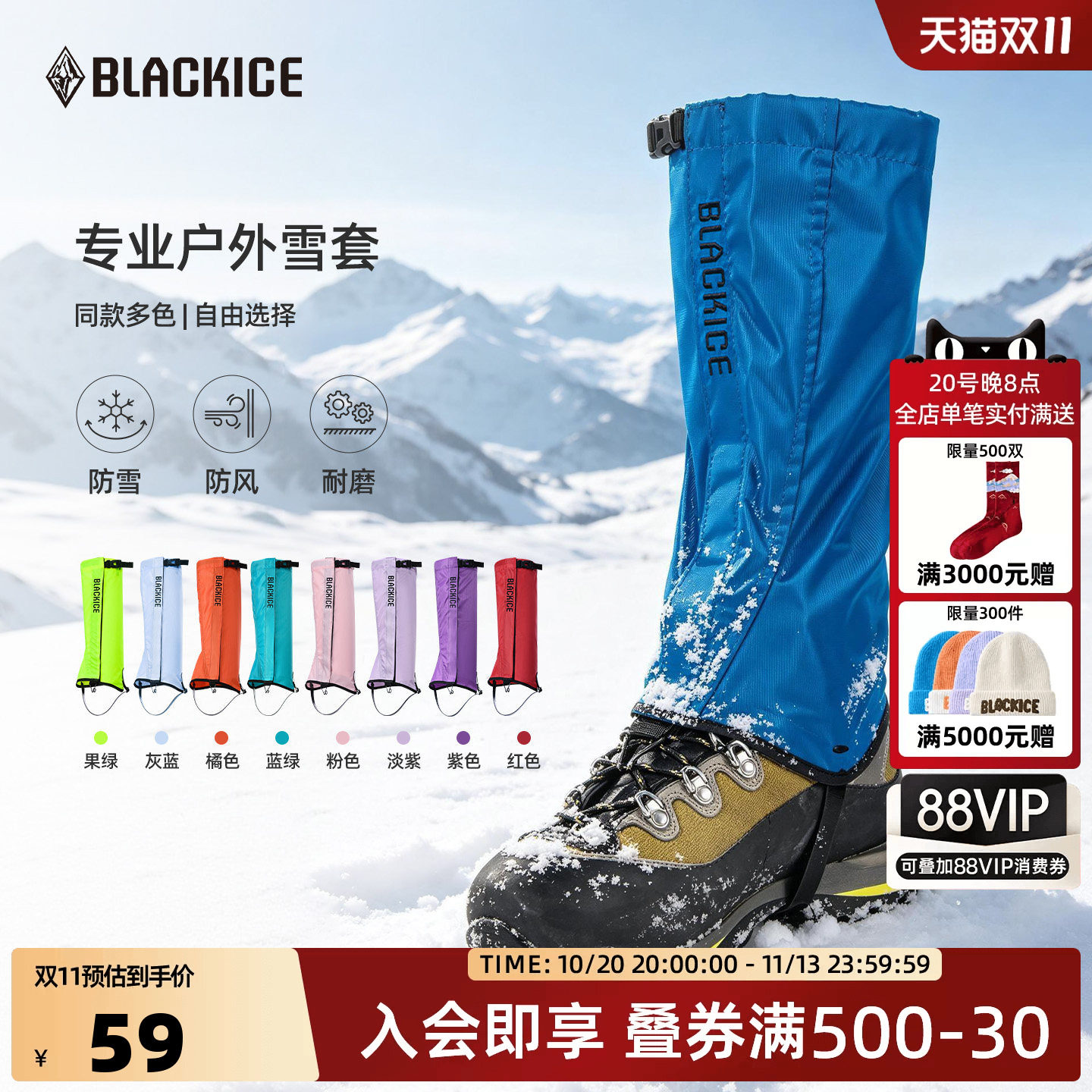 黑冰雪套户外登山徒步沙漠穿越防沙脚套防虫防风防泼水鞋套Z2161