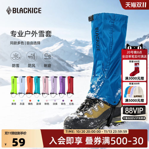 黑冰脚套户外登山徒步装备沙漠