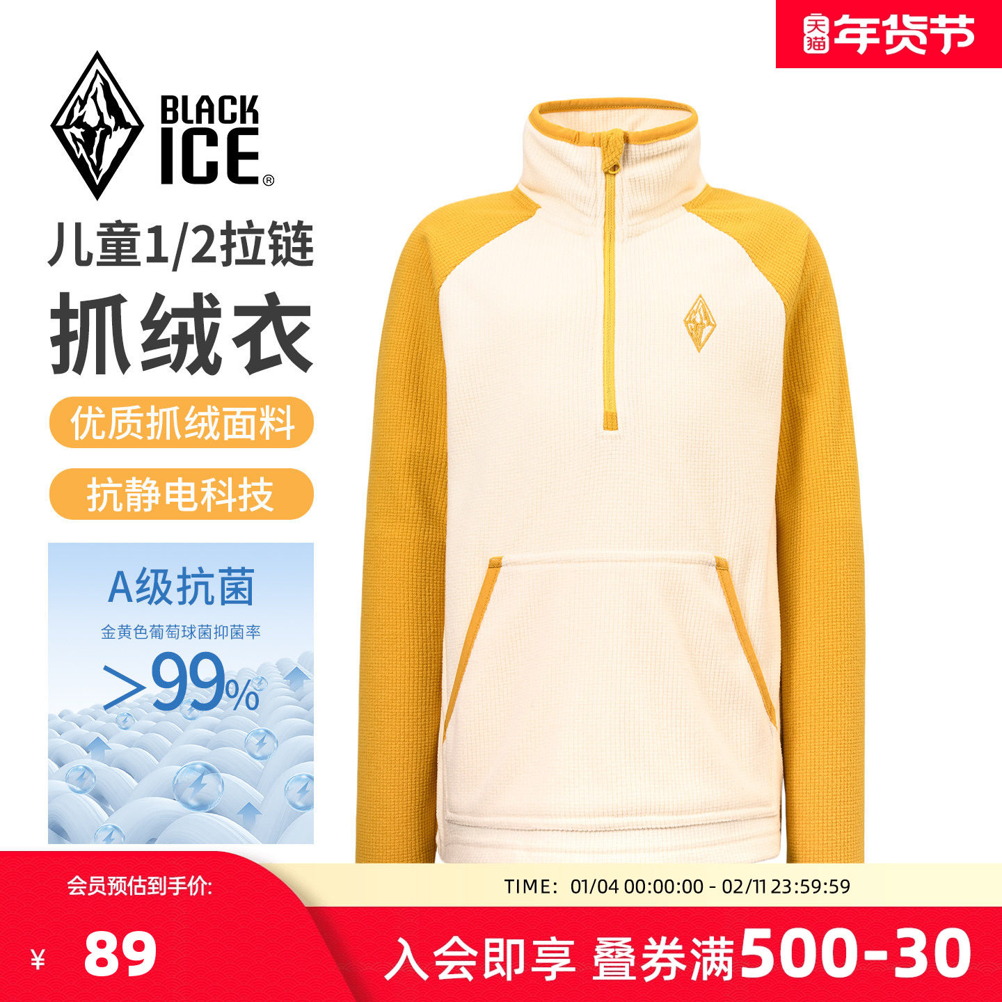 黑冰儿童抓绒衣户外男女中大童加绒外套25冬新款内胆保暖上衣9227,户外/登山/野营/旅行用品,抓绒衣,淘宝优惠券,粉丝福利购,淘宝优惠卷