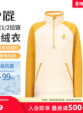 黑冰儿童抓绒衣户外男女中大童加绒外套25冬新款内胆保暖上衣9227