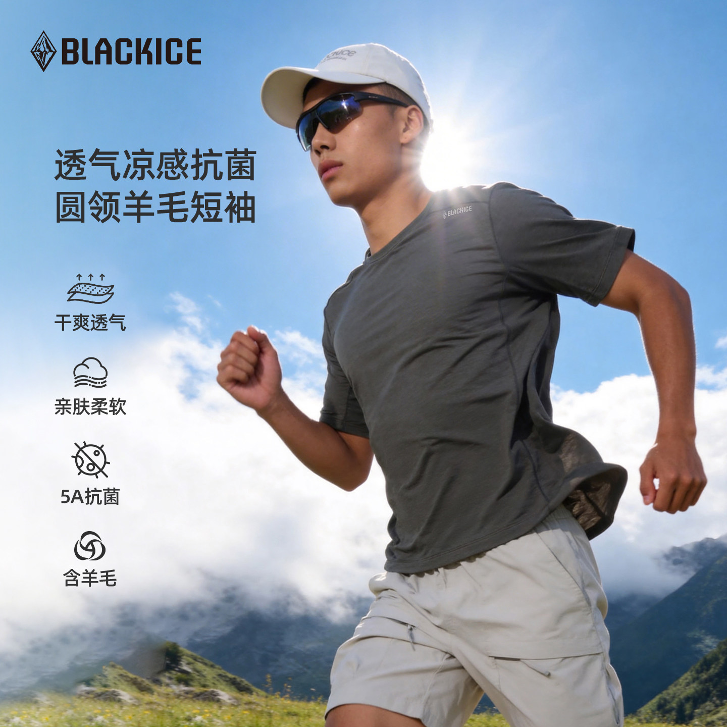 黑冰户外羊毛T恤夏季透气登山徒步运动凉感抑菌越野跑短袖3601