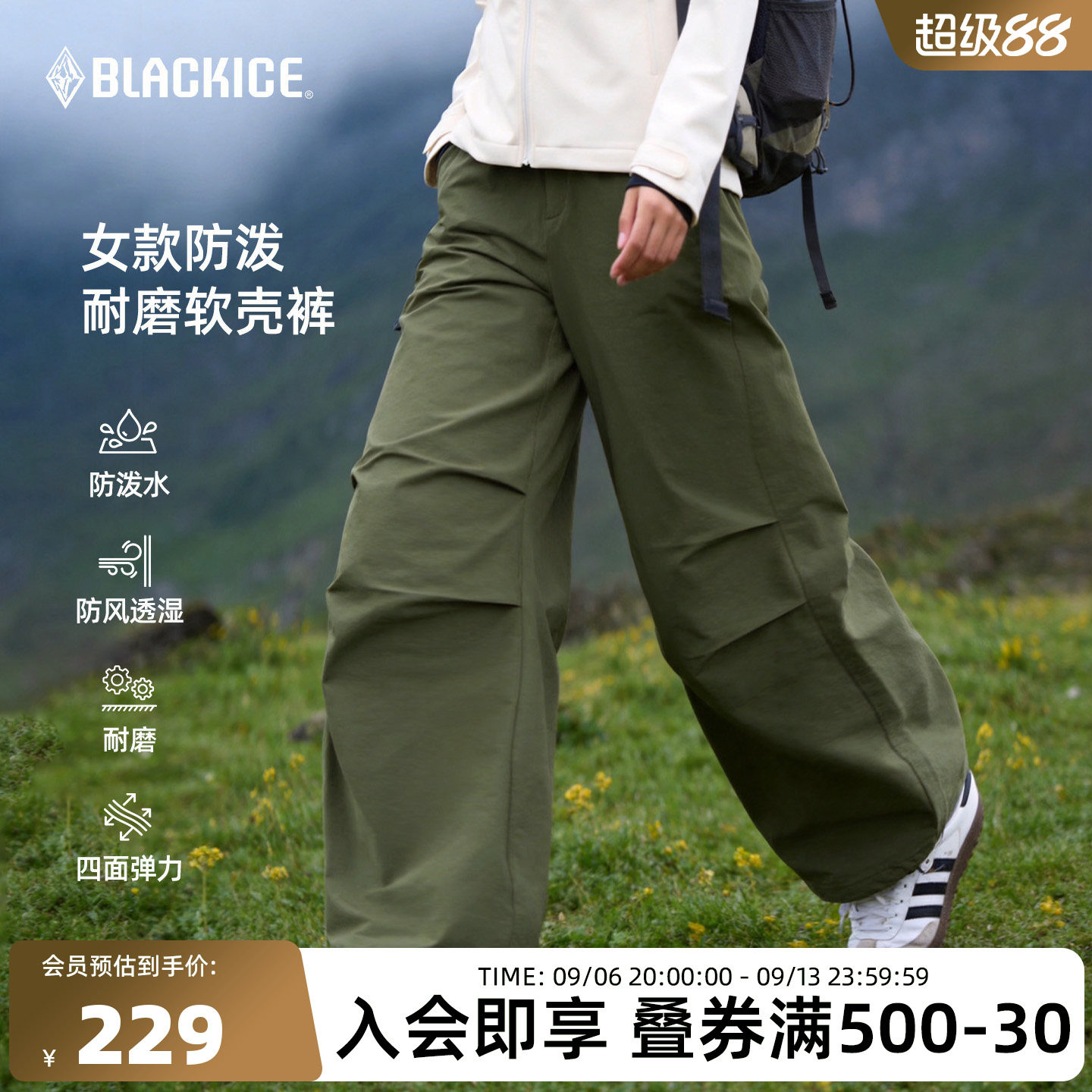 黑冰软壳裤女宽松户外防风透气工装裤防泼水伞兵裤徒步登山裤2815