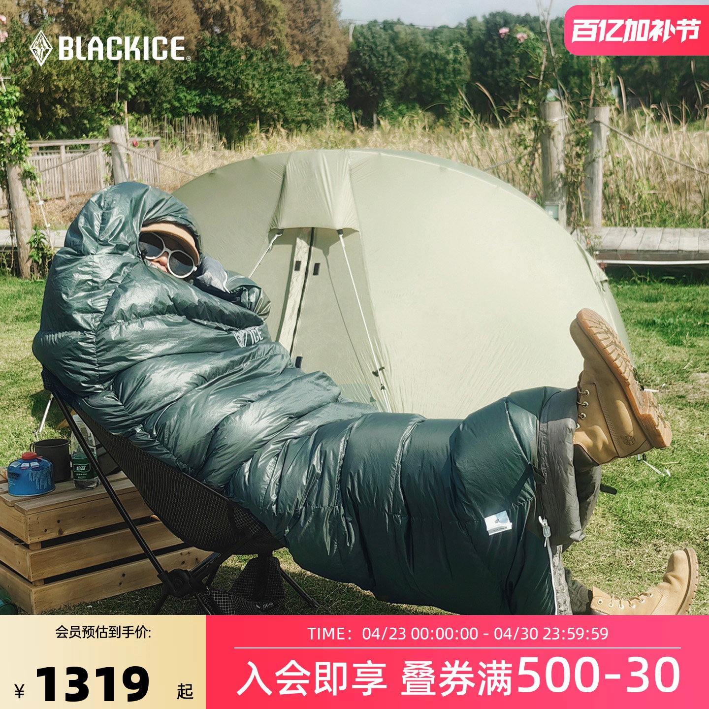 黑冰E系列 E700/E1000户外露营睡袋鹅绒信封式羽绒便携式