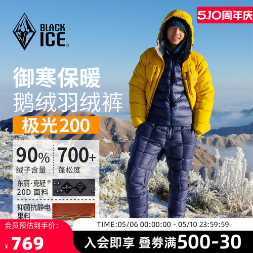 黑冰冬季保暖700+蓬松羽绒裤