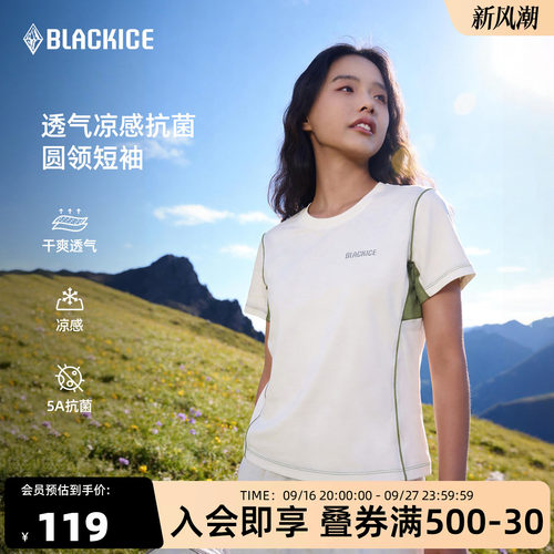 黑冰凉感透气抗菌女短袖T恤