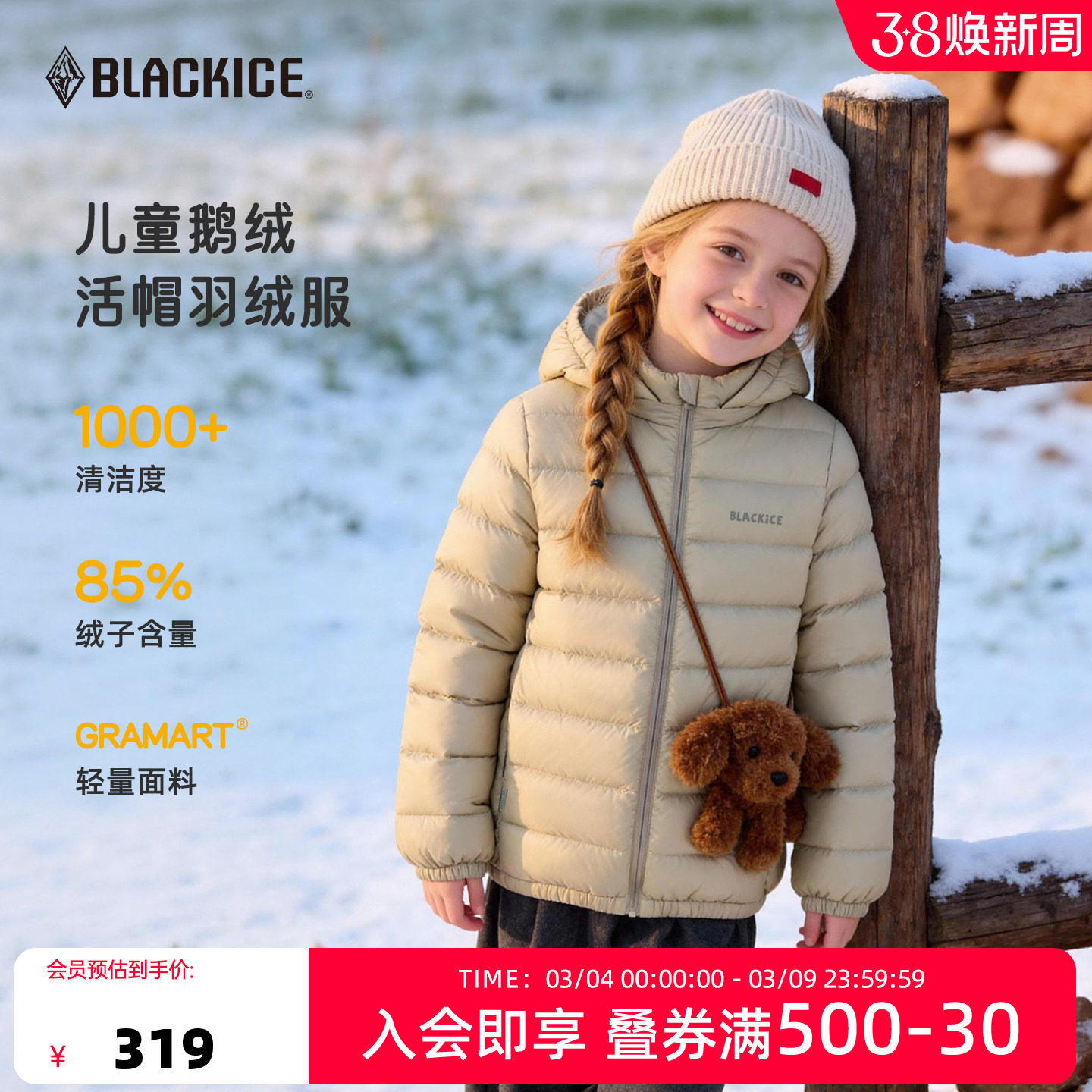 黑冰儿童排骨羽绒服男女童春秋600蓬白鹅绒冲锋衣内搭薄外套9124