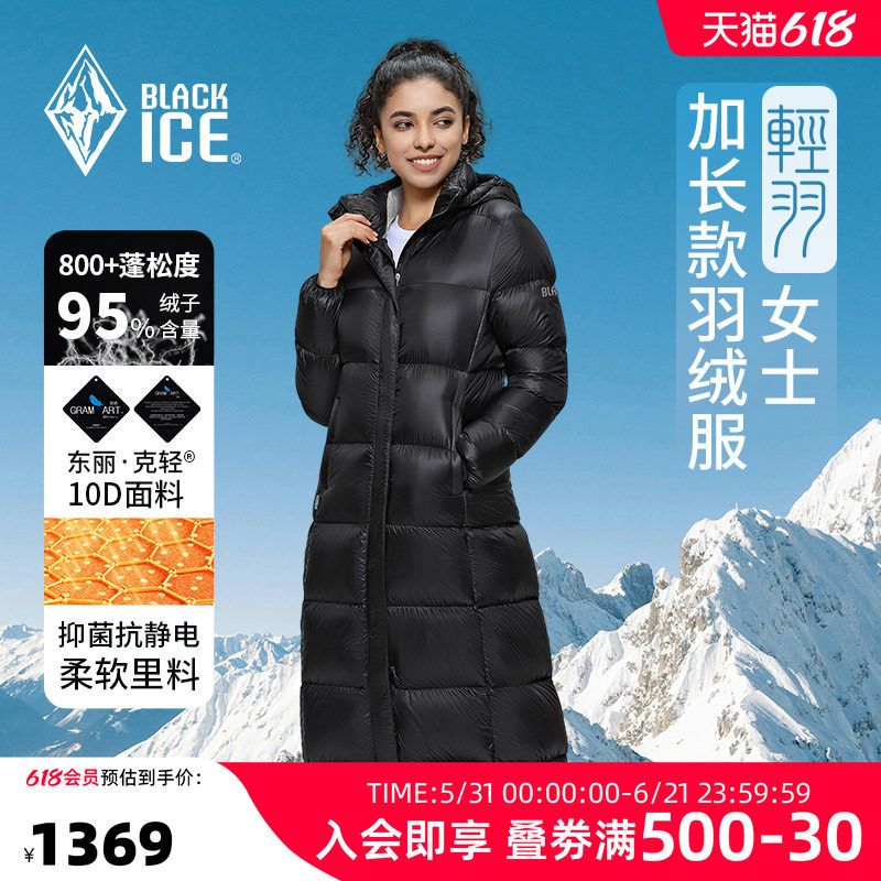 黑冰户外800蓬鹅绒羽绒服女款轻量保暖加厚加长连帽羽绒衣8552
