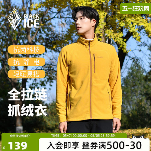 黑冰加绒保暖开衫抓绒衣