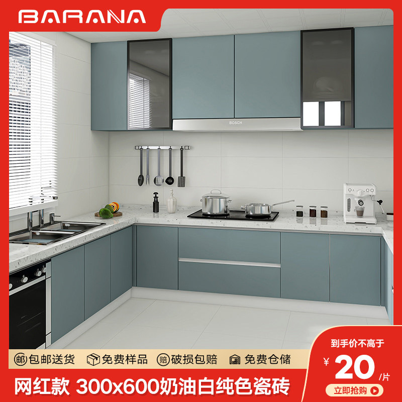 厨房墙砖300x600卫生间瓷砖亮光奶油白色微水泥侘寂风厕所墙面砖