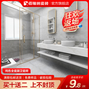 卫生间瓷砖地砖外墙瓷砖水泥仿古砖厨房地砖阳台墙砖庭院砖青石板