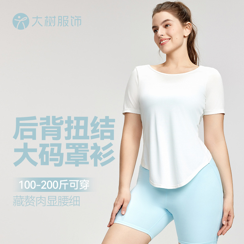 大码短袖女T恤宽松透气运动罩衫性感露背纯色胖妹妹瑜伽服上衣夏