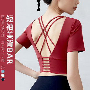 运动上衣女紧身性感夏天薄款健身服速干衣短袖感普拉提瑜伽服