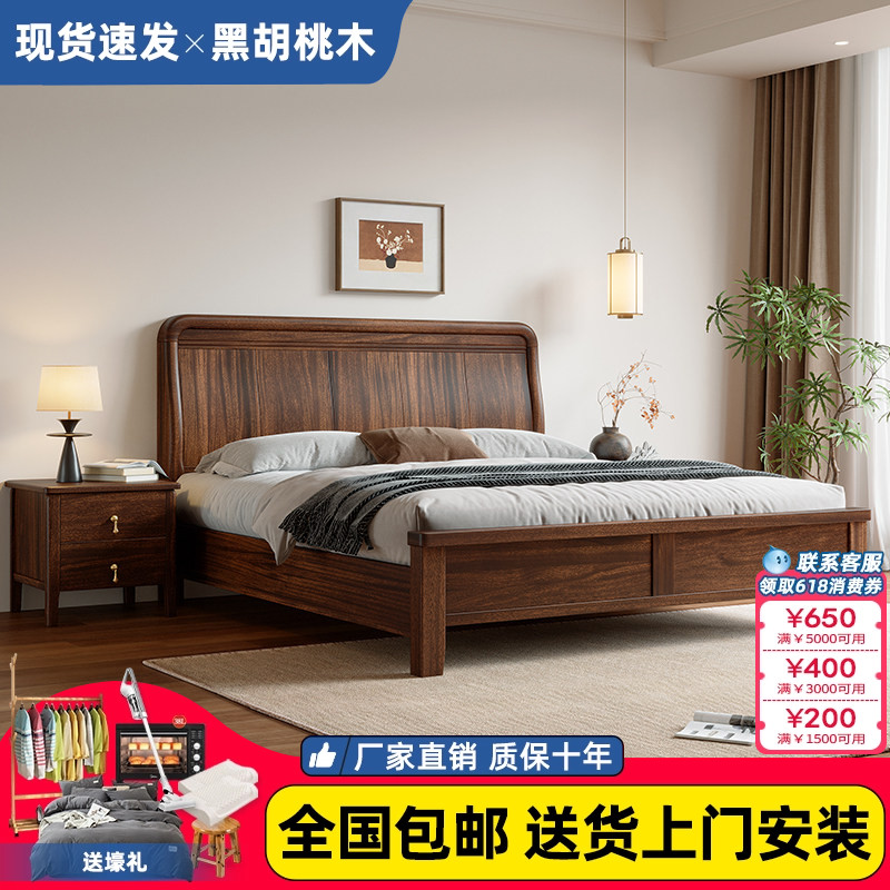 新中式实木床1.8米主卧双人床大床黑胡桃木工厂直销1.5可储物木床