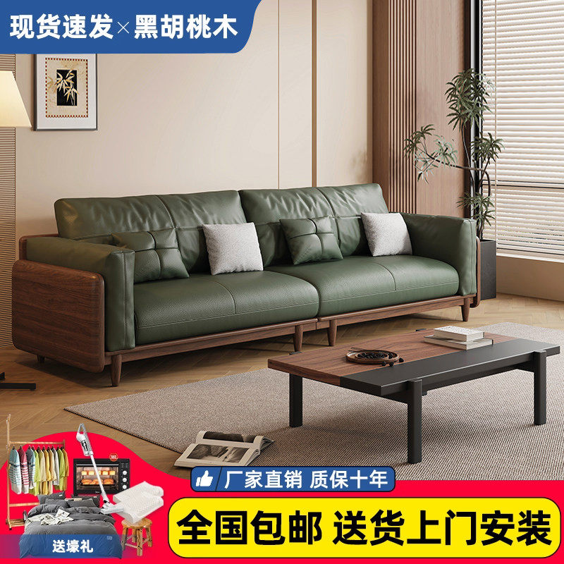 黑胡桃木新中式实木沙发冬夏两用全实木客厅大户型布艺皮艺木沙发