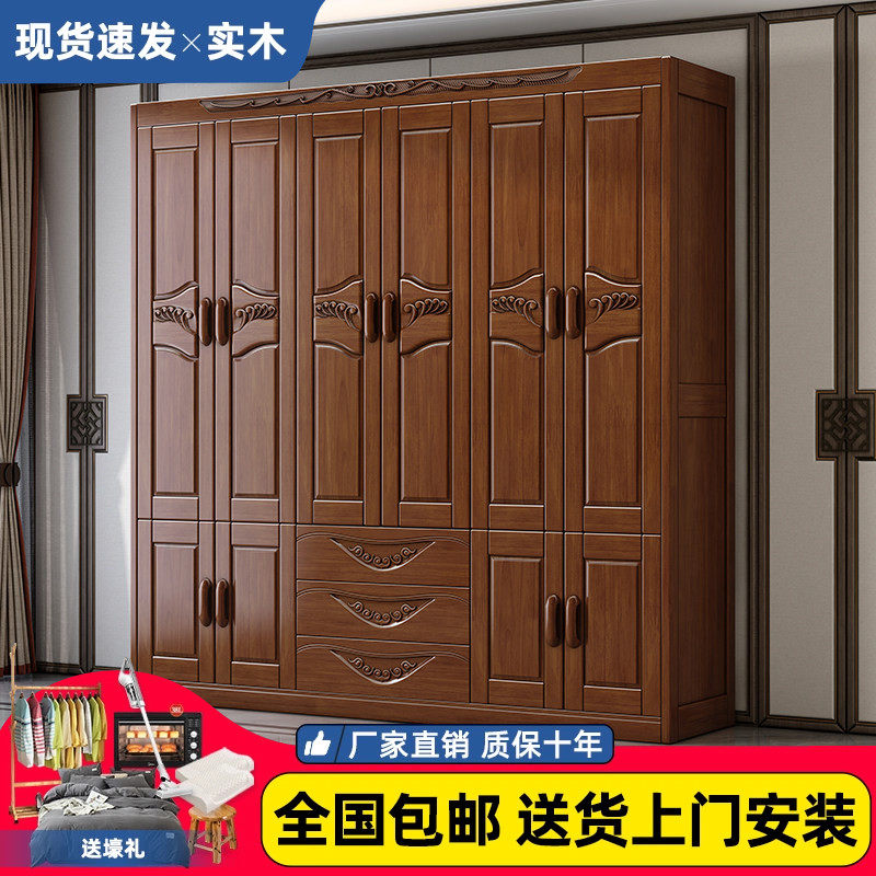 中式实木衣柜家用卧室原木全实木三四五六门储物柜收纳木质大衣橱