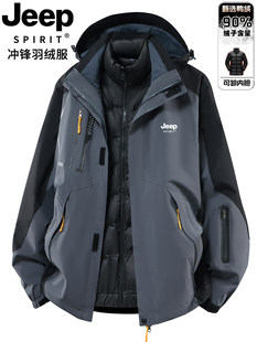 Jeep, down jacket, windproof waterproof set, velvet ski ski suit, three-in-one, duck down