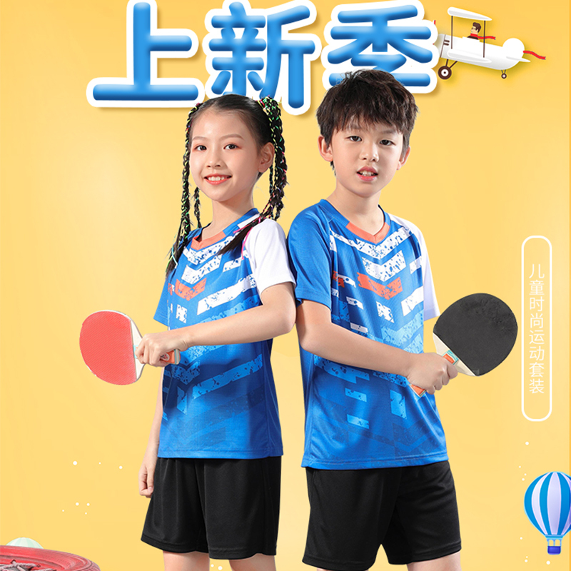 儿童乒乓球服训练服青少年男童跳绳运动服女童速干羽毛球队服印字
