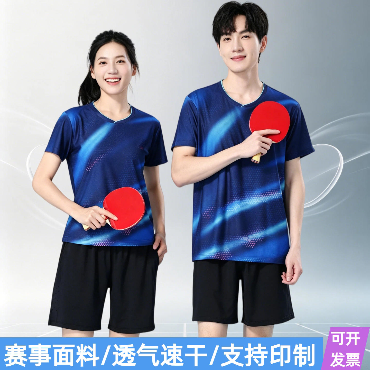 速干乒乓球服套装男女匹克球服羽毛球服运动排球服比赛服定制印字图片
