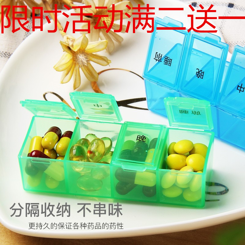 药盒便携分装随身收纳盒一天四格药盒小 4格大容量医药盒老人小孩
