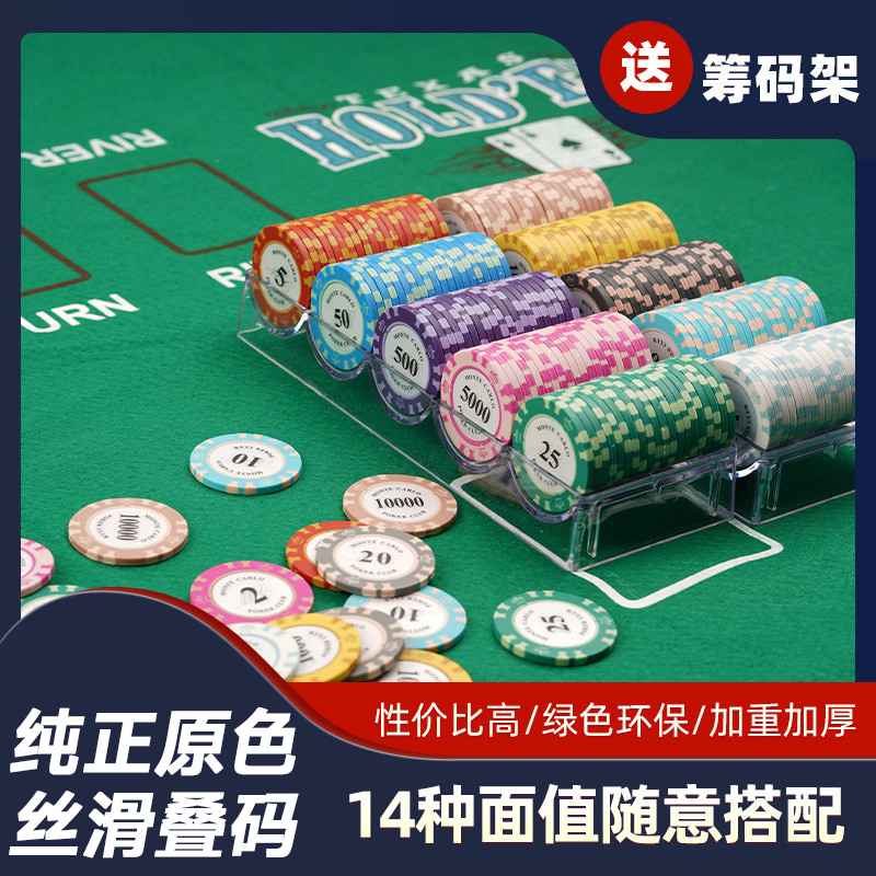 皇冠籌碼產品升級內含貼片