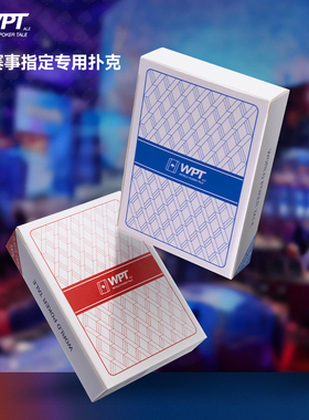 德州扑克扑克牌WPT正品官方赛事专用牌防水磨砂大字大宽牌塑料PVC