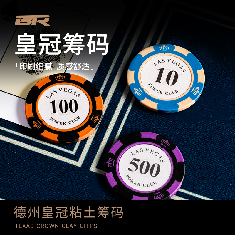 多种面值筹码加重内含贴片