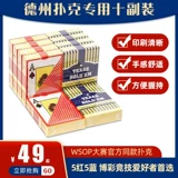 佰偌 Пластиковые водонепроницаемые матовые игральные карты из ПВХ, можно стирать