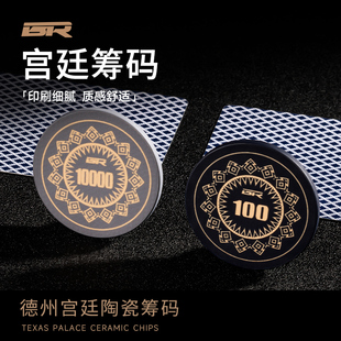 佰偌德州扑克筹码币棋牌室专用高端卡片积分代币麻将牌机定制筹码