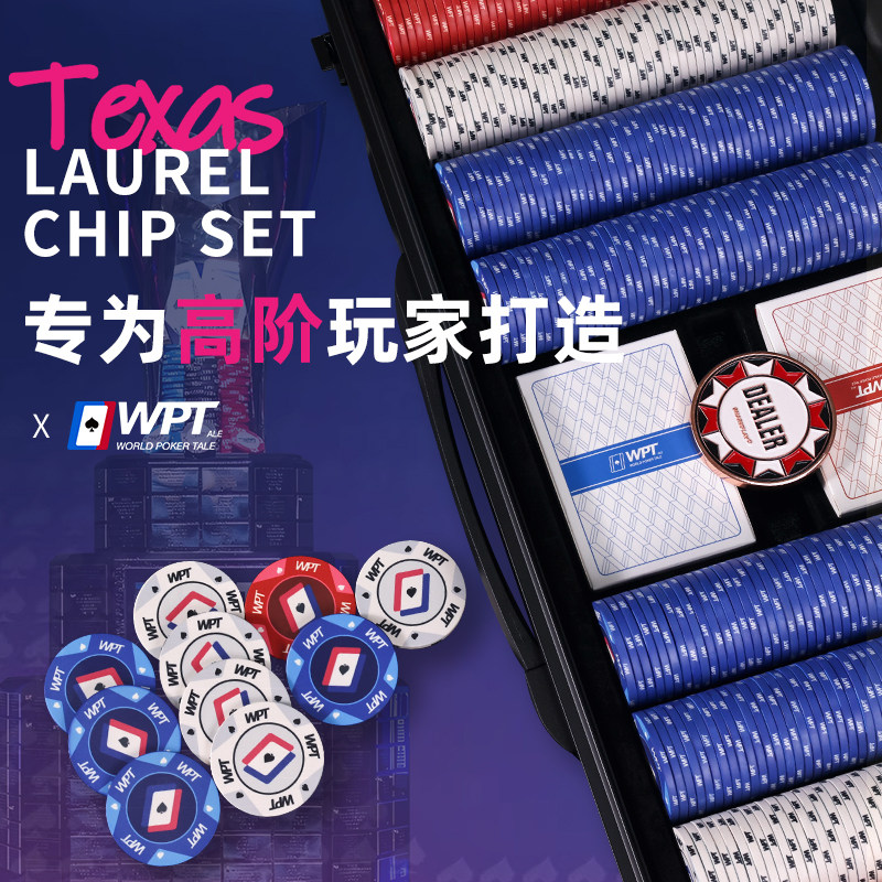 WPT德州扑克筹码套装专业聚会款图片