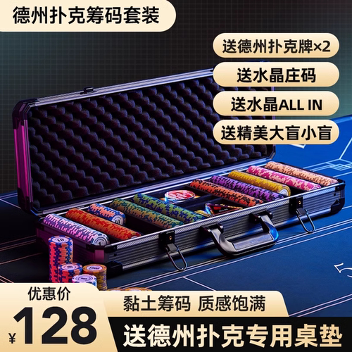 德州扑克筹码币套装家用棋牌室