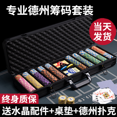 德州扑克全套专用筹码铝箱送桌垫