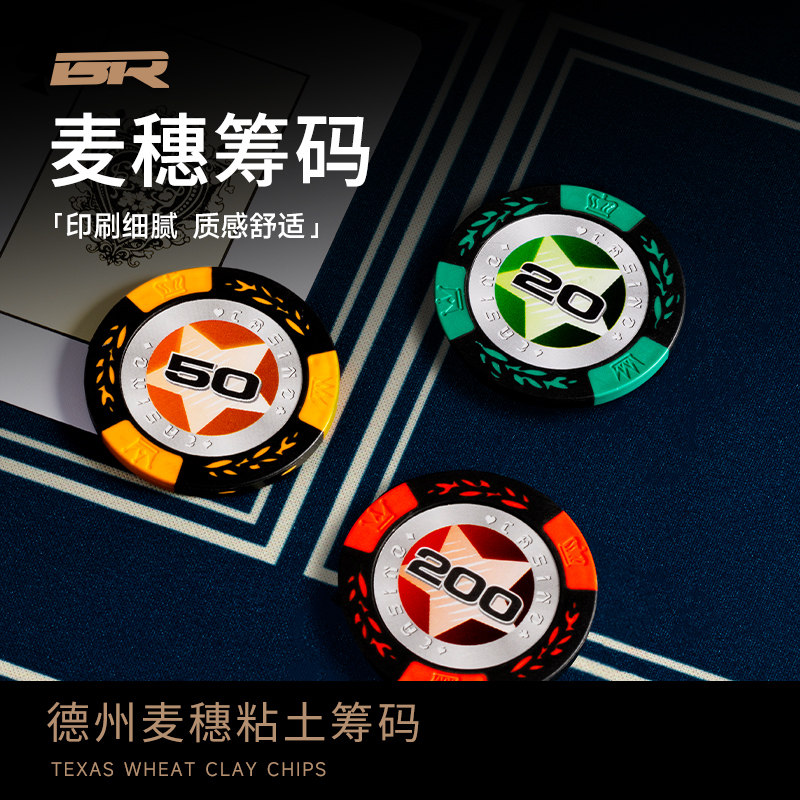 质量保证筹码定制抗菌