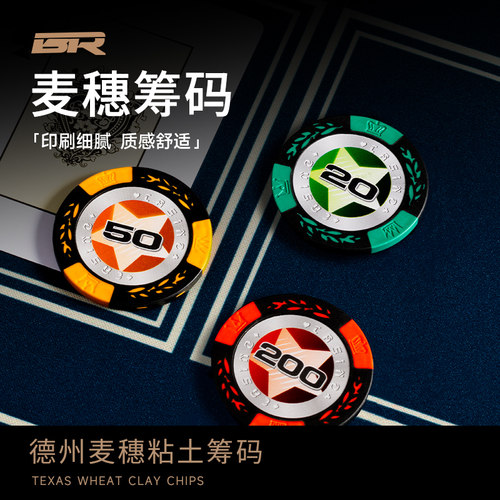 质量保证筹码定制抗菌