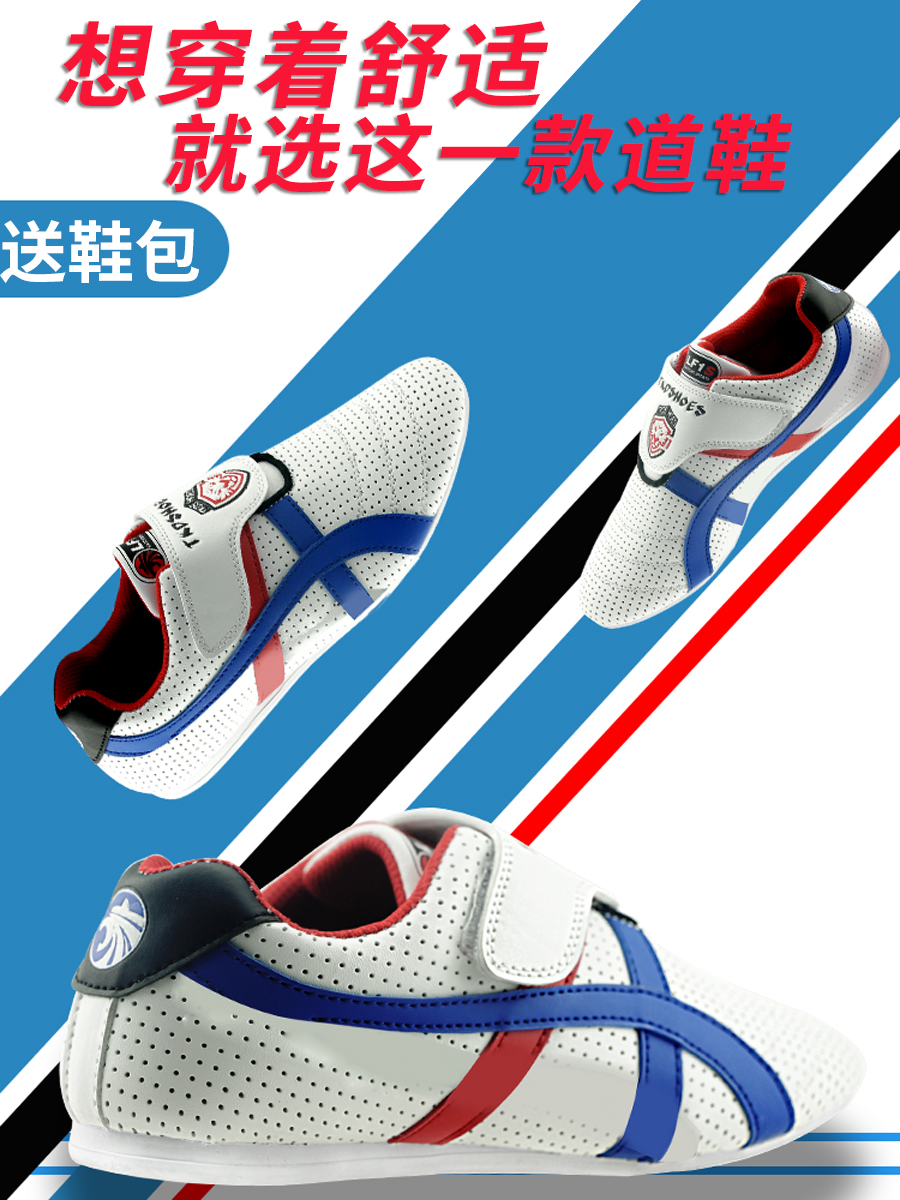 The second generation Taekwondo shoes boys children training soft bottom female adult martial arts shoes breathable beginners dedicated