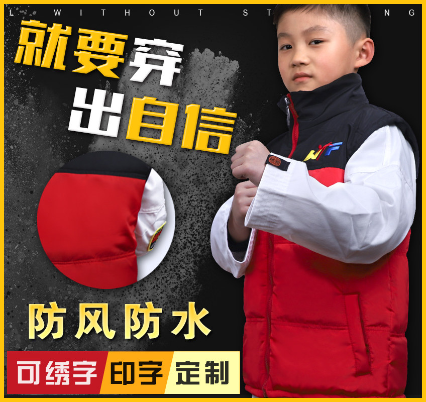 跆拳道馬甲秋冬訓練冬季款背心棉冬裝加厚兒童衣服定制棉衣初學者在類目 運動/瑜伽/健身/球迷用品, 跆拳道/武術/搏擊, 跆拳道, 跆拳道服中 - 來自Buy2taobao.com提供專業的淘寶代購服務