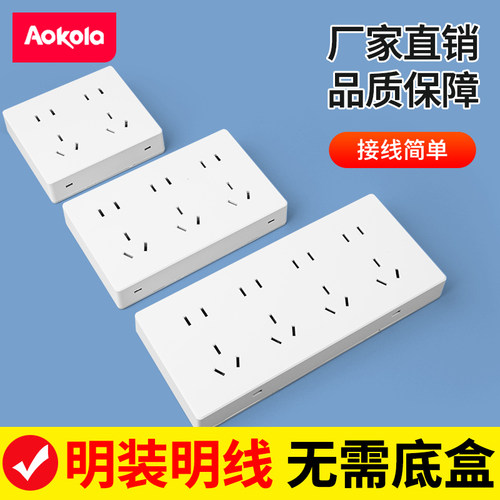 明装插座无需底盒十五孔二十孔