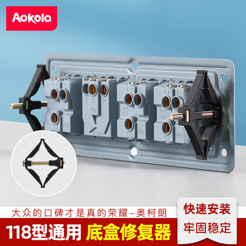 118型尼龙修复器菱形通用固定器