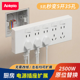 扩展插座转换器明装86型五孔带开关原位替换厨房餐边柜插排多插位