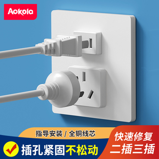 插头松动固定器二插三插充电器防掉落插座插孔修复器防松动加固器