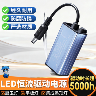 led集成吊顶超薄平板灯电源驱动器 恒流driver镇流器10W20W36W48W
