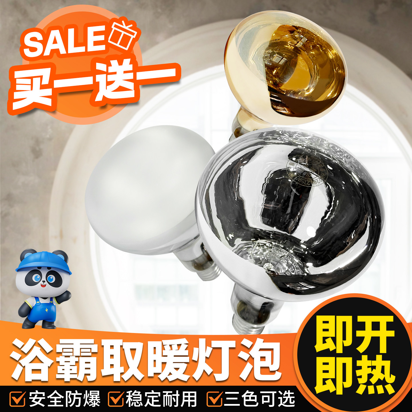 浴霸灯泡取暖灯275W防水防爆红外线取暖器通用发热灯E27螺口通用