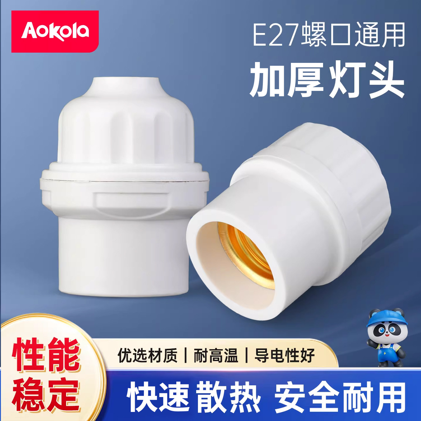 悬吊式灯口灯头加厚螺口LED灯球泡节能吊灯头灯座E27通用插座