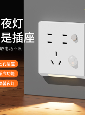智能人体感应地脚灯嵌入式楼梯踏步感应灯家用过道走廊LED小夜灯